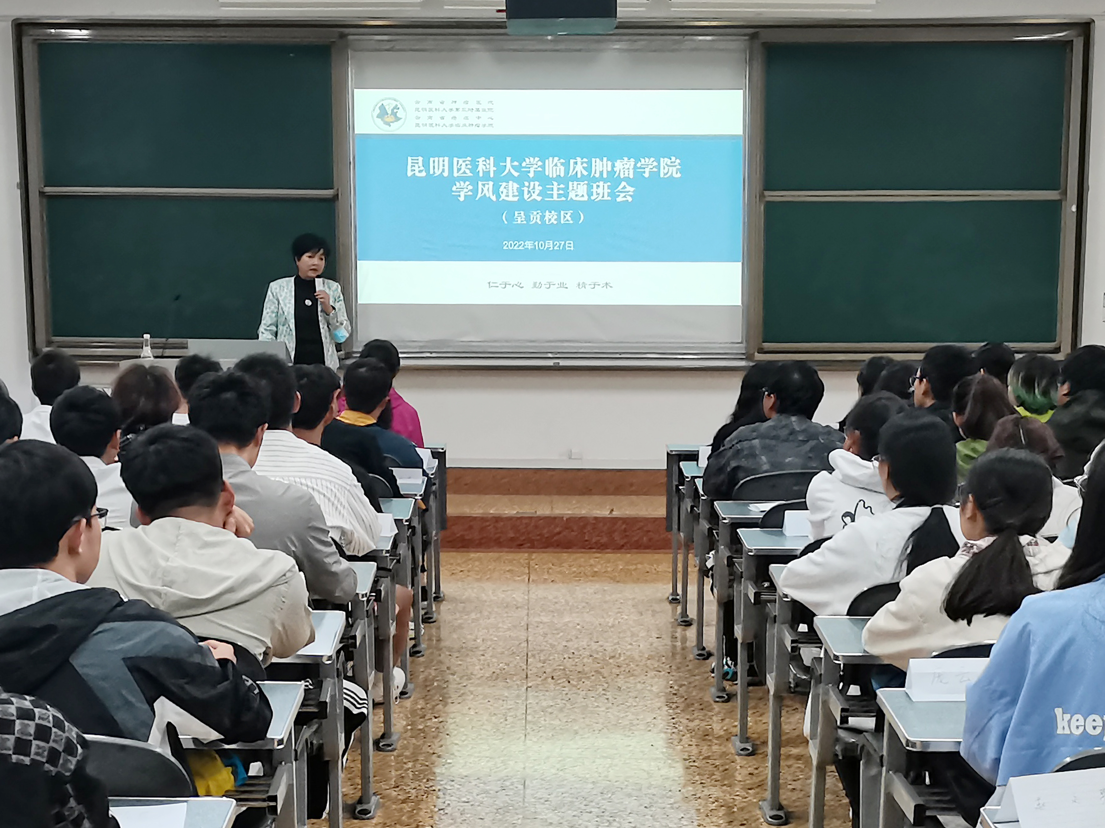 1 20221027学风建设主题班会董坚讲话